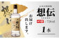 『白岳想伝 40度』 720ml 