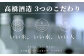 『白岳想伝 40度』 720ml 