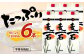 麦一石 紙パック 1800ml × 6本 25度 