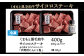 くまもと黒毛和牛 の サイコロステーキ 200g×2 計400g