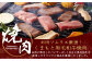 くまもと黒毛和牛 カルビ 焼肉（専用スパイス2種付） 合計300g 