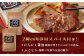 くまもと黒毛和牛 カルビ 焼肉（専用スパイス2種付） 合計300g 