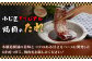 くまもと 黒毛和牛 カルビ・ロース 焼肉 食べ比べ セット