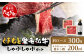 くまもと 黒毛和牛 しゃぶしゃぶ セット 合計300g
