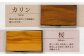 銘木 カードケース 薄型 選べる 8種類