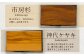 銘木 カードケース 薄型 選べる 8種類