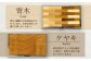 銘木 カードケース 薄型 選べる 8種類