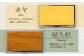 銘木 カードケース 薄型 選べる 8種類