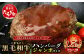 ビッグサイズ！くまもと 黒毛和牛  DREAMジャンボバーグ 500g×3