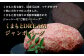ビッグサイズ！くまもと 黒毛和牛  DREAMジャンボバーグ 500g×3