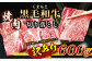 【訳あり】くまもと 黒毛和牛 焼肉 切り落とし 600g