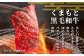 【訳あり】くまもと 黒毛和牛 焼肉 切り落とし 600g
