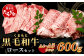 A4・A5 くまもと黒毛和牛 ロース セット 計600g ( すき焼き / 焼肉 各300g ) 