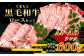 A4・A5 くまもと黒毛和牛 ロース セット 計600g ( すき焼き / 焼肉 各300g ) 