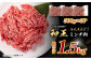 くまもと黒毛和牛 和王 ミンチ 500g×3パック 計1.5kg