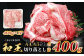 くまもと黒毛和牛【和王】切り落とし 400g