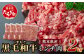 くまもと黒毛和牛 ミンチ 2kg ( 500g ×4 )