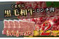 くまもと黒毛和牛 ミンチ 2kg ( 500g ×4 )