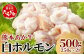 熊本あか牛の白ホルモン、是非ご賞味ください。