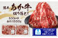 熊本あか牛 切り落とし【 1kg 】