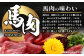 熊本県 馬スジ 1㎏（500g×2）