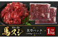 熊本県 馬肉 小間スライス 1㎏（500g×2）