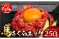 熊本県 馬さくらユッケ 250g（50g×5）