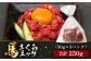 熊本県 馬さくらユッケ 250g（50g×5）