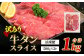 【訳あり】 牛タン スライス 1kg (500g×2) 