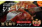 くまもと黒毛和牛 《 クリスマス セット 》