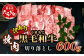 【定期便3回】【訳あり】くまもと 黒毛和牛 焼肉 切り落とし 600g