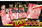 【定期便3回】【訳あり】くまもと 黒毛和牛 焼肉 切り落とし 600g