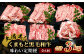 【定期便6回】くまもと黒毛和牛味わい定期便～合計3kg 
