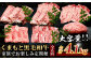 【定期便6回】くまもと黒毛和牛 家族でお楽しみ定期便