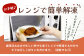 レンチン ハンバーグ ≪トマトソース≫ 10個