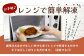 レンチン ハンバーグ ≪ホワイトソース≫ 10個