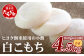 【冷凍】白こもち 約4.5kg