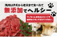 【定期便6回】ペット用 熊本加工 馬肉 切り落とし【合計6kg】