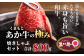 極みあか牛・焼しゃぶセット 800g