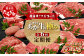 あか牛・極み 6回 フルセット定期便