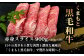 くまもと黒毛和牛 赤身スライス：900g+ミンチ300g