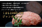 限定増量！くまもと 黒毛和牛 DREAMジャンボバーグ 500g×3 + 150g×2  