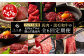 【定期便6回】お肉ソムリエ監修 馬肉・黒毛和牛 定期便