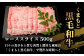 A4・A5 くまもと黒毛和牛 ロース スライス 500g