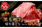 【訳あり】くまもと黒毛和牛 切り落とし 400g