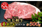 くまもと黒毛和牛 1ポンド ステーキ 約500g