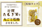 【花咲 たもぎ茸 (乾燥) 100g 】