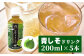 赤しそ・青しそ ドリンク 200ml × 10本セット