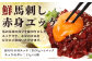 馬刺しユッケ・桜うまトロ12食セット 合計約660g 馬肉 冷凍