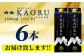 本格米焼酎 ｢ 白岳KAORU ｣ 1800ml 6本セット 計10.8L 25度